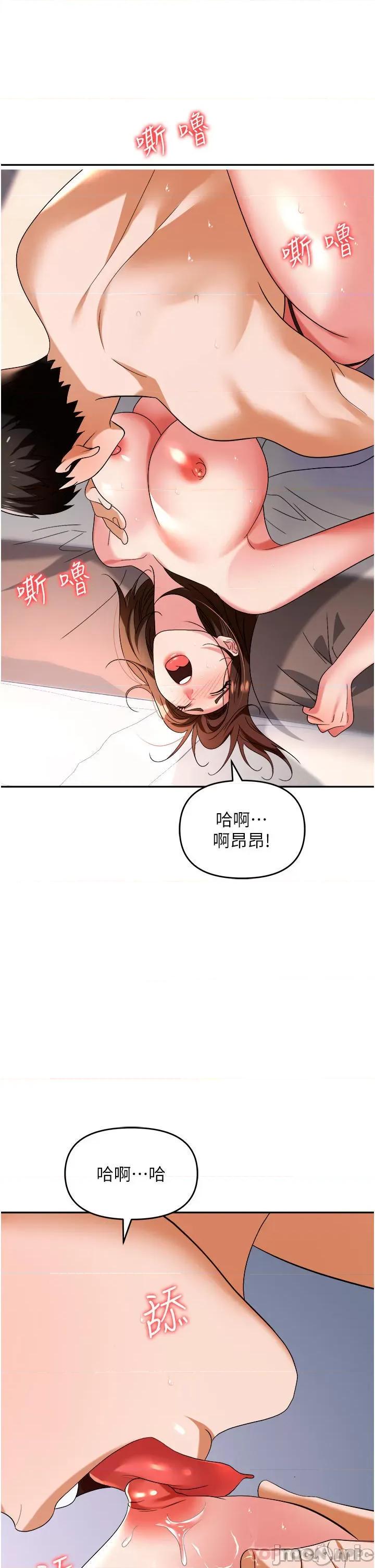 职场陷阱 职场陷阱 第32话 - 大啖鲜嫩处女鲍 第18页