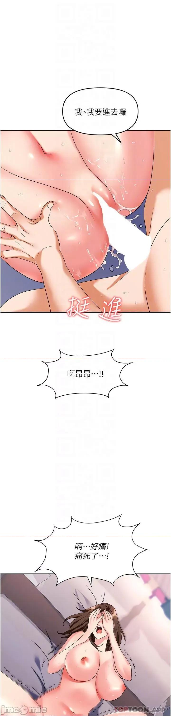 职场陷阱 职场陷阱 第32话 - 大啖鲜嫩处女鲍 第22页