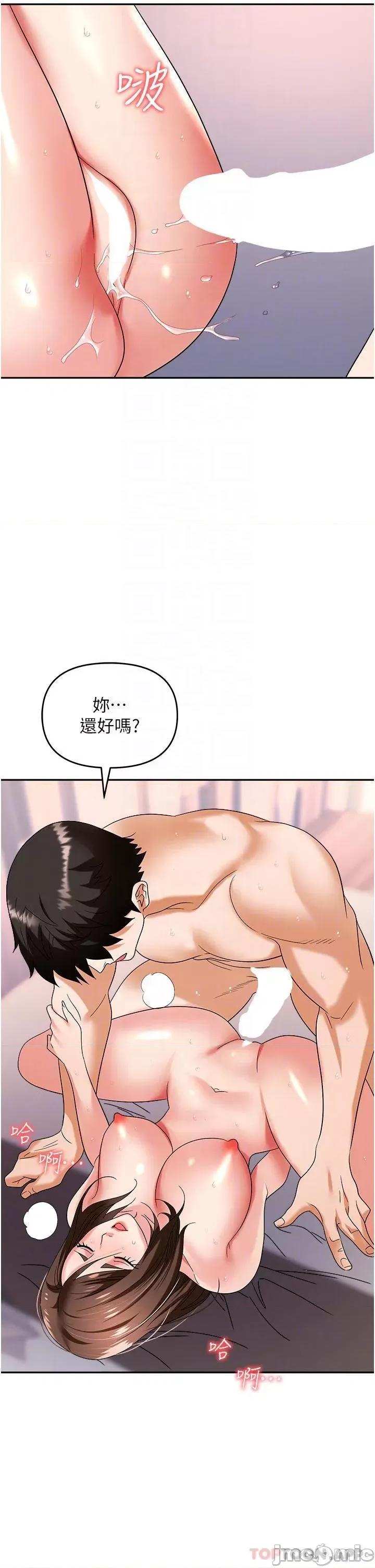 职场陷阱 职场陷阱 第32话 - 大啖鲜嫩处女鲍 第24页