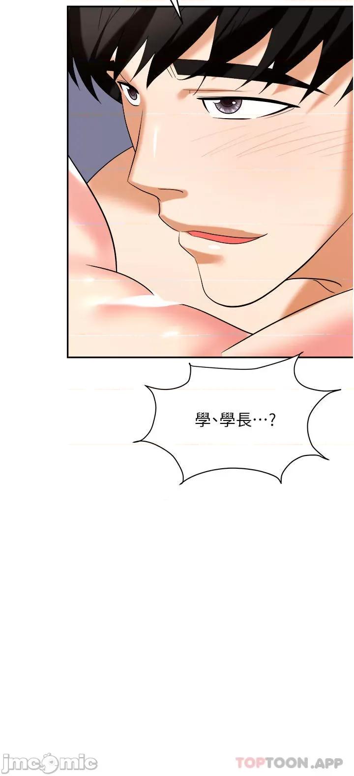 职场陷阱 职场陷阱 第32话 - 大啖鲜嫩处女鲍 第29页