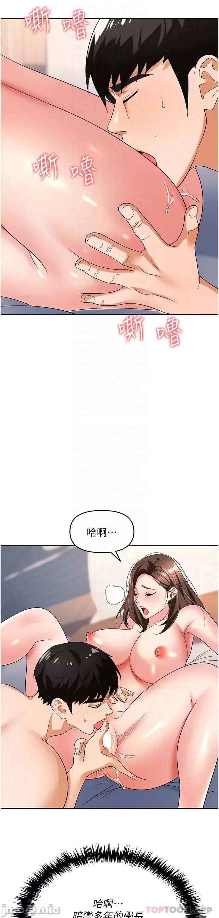 职场陷阱 职场陷阱 第32话 - 大啖鲜嫩处女鲍 第30页