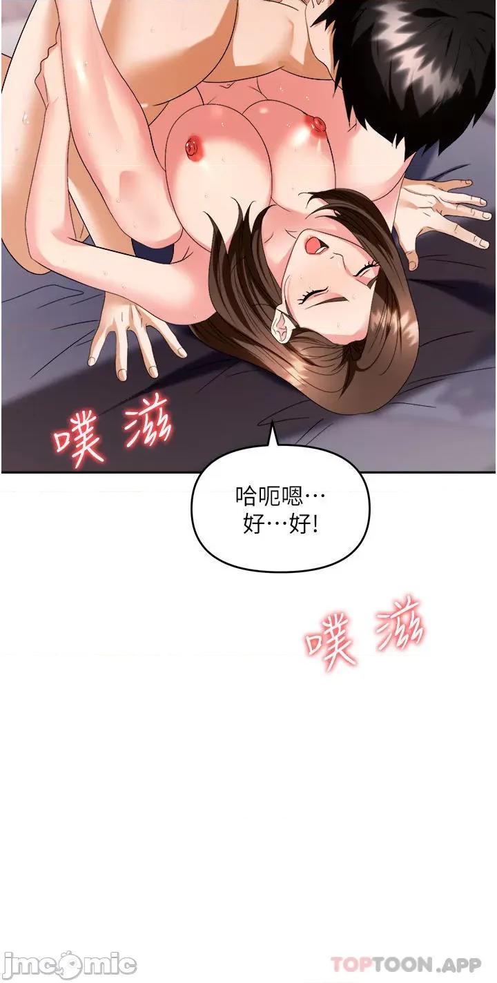 职场陷阱 职场陷阱 第32话 - 大啖鲜嫩处女鲍 第36页