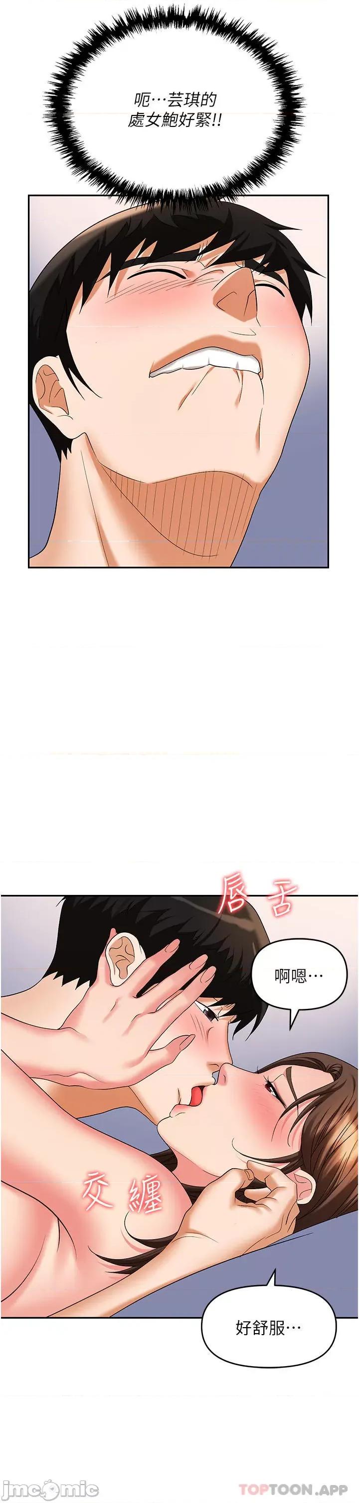 职场陷阱 职场陷阱 第32话 - 大啖鲜嫩处女鲍 第37页
