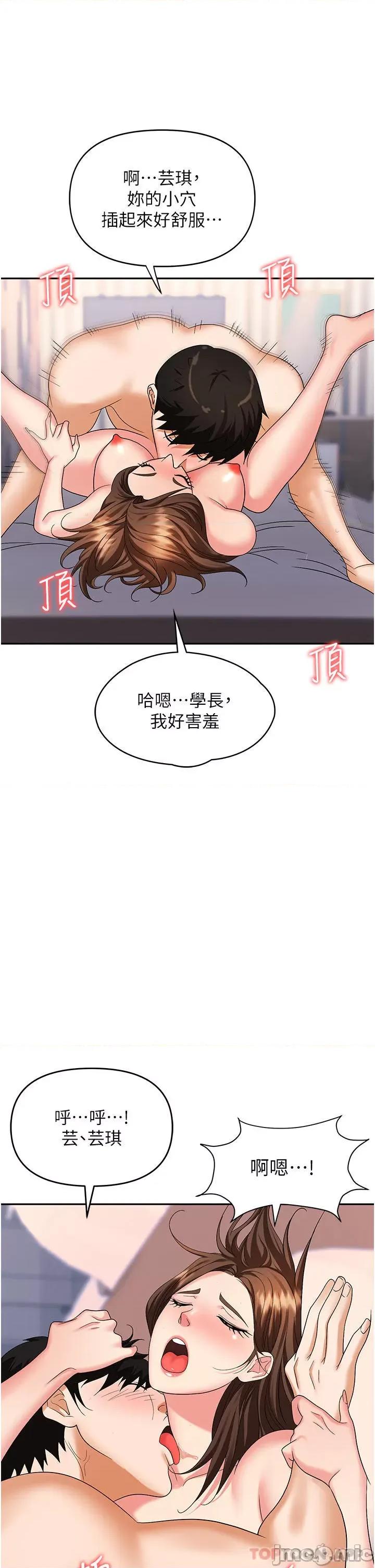 职场陷阱 职场陷阱 第32话 - 大啖鲜嫩处女鲍 第38页