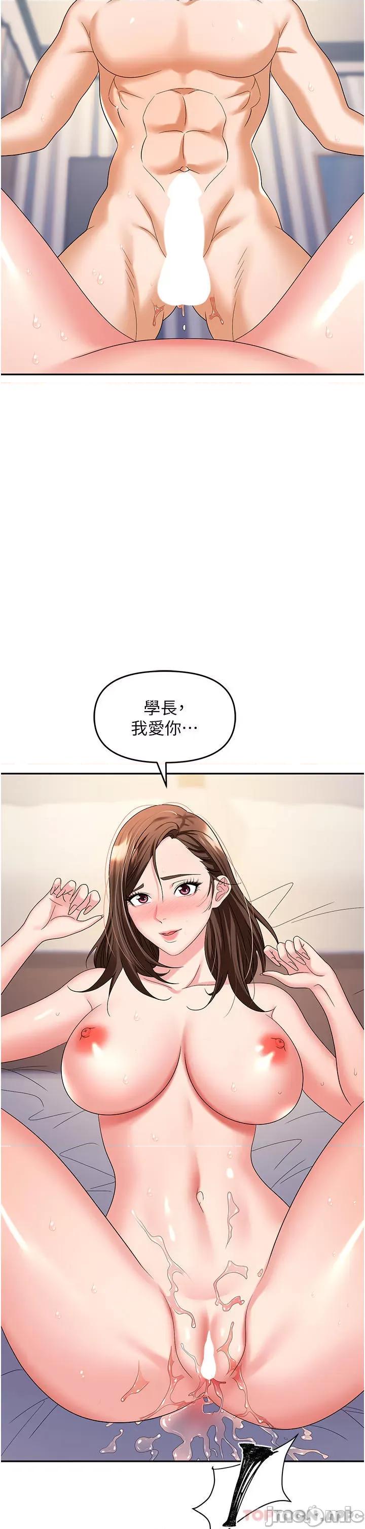职场陷阱 职场陷阱 第32话 - 大啖鲜嫩处女鲍 第44页