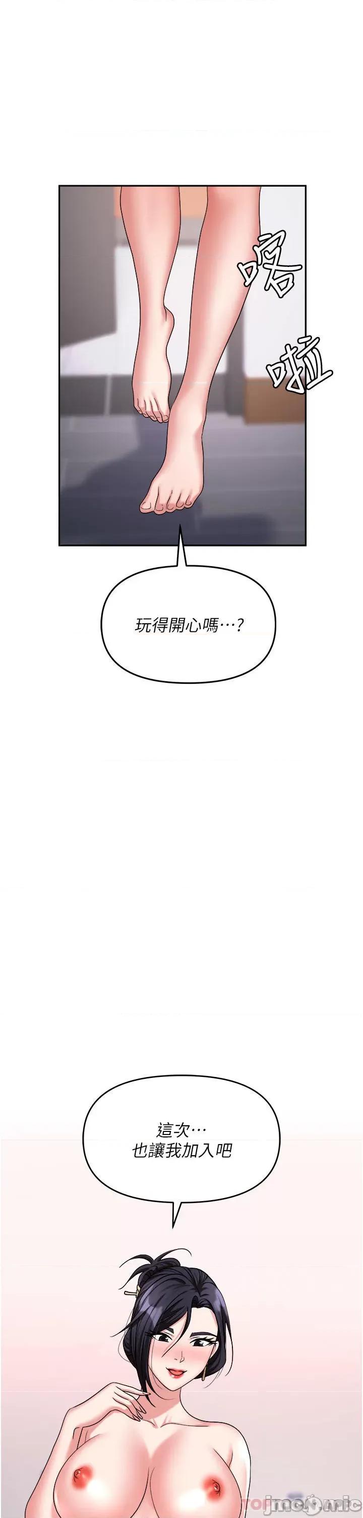 职场陷阱 职场陷阱 第32话 - 大啖鲜嫩处女鲍 第46页