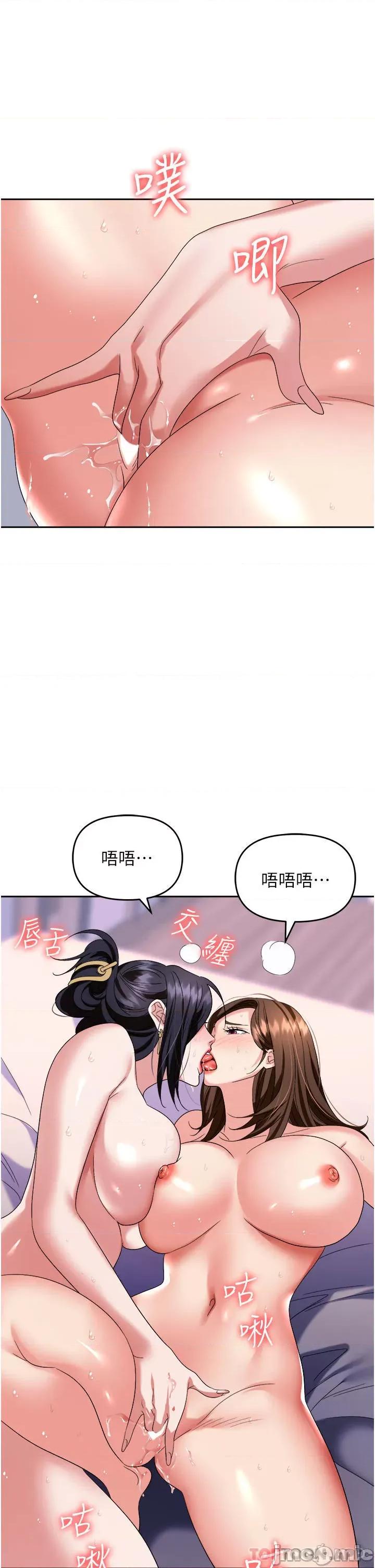 职场陷阱 职场陷阱 第33话 - 两女一男的杂交派对 第14页