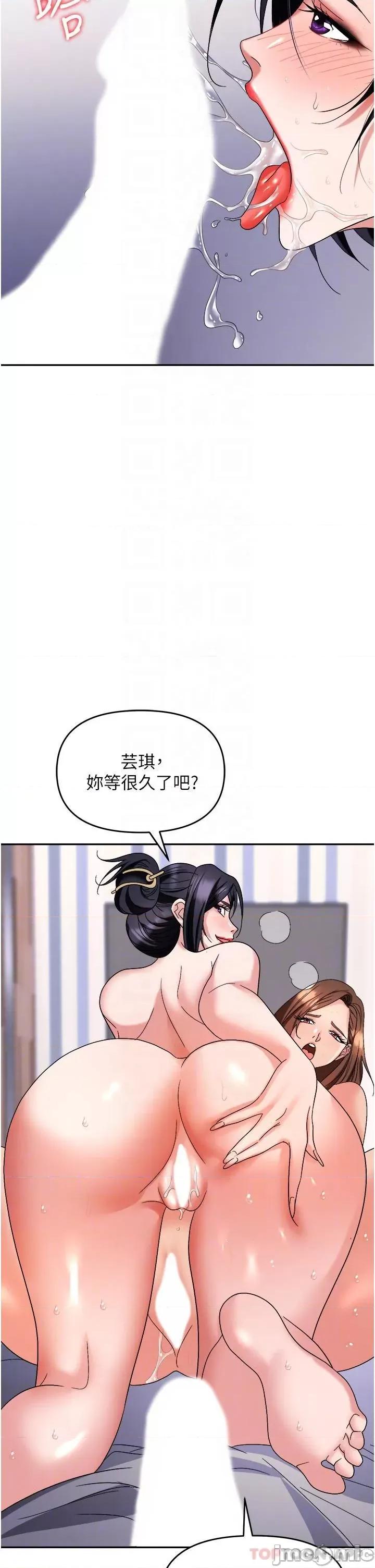 职场陷阱 职场陷阱 第33话 - 两女一男的杂交派对 第22页