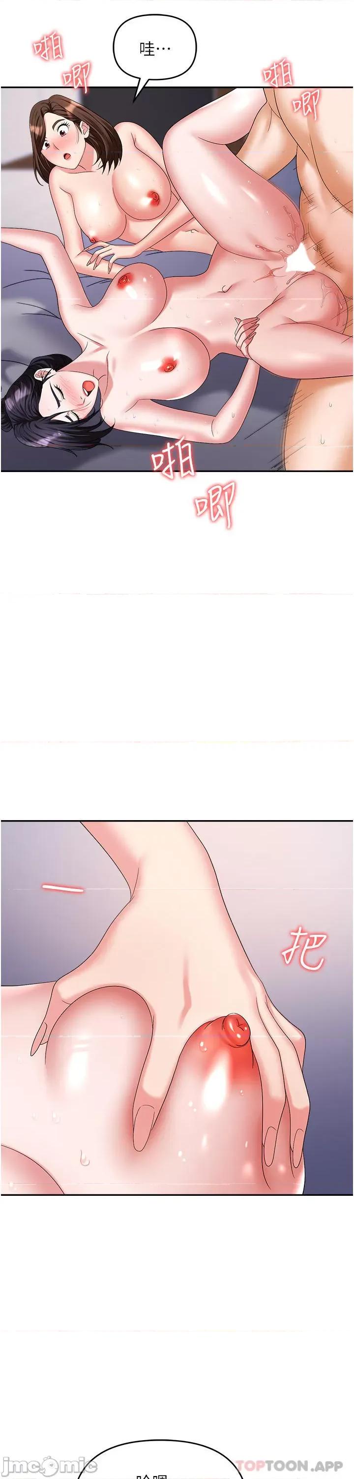 职场陷阱 职场陷阱 第33话 - 两女一男的杂交派对 第39页