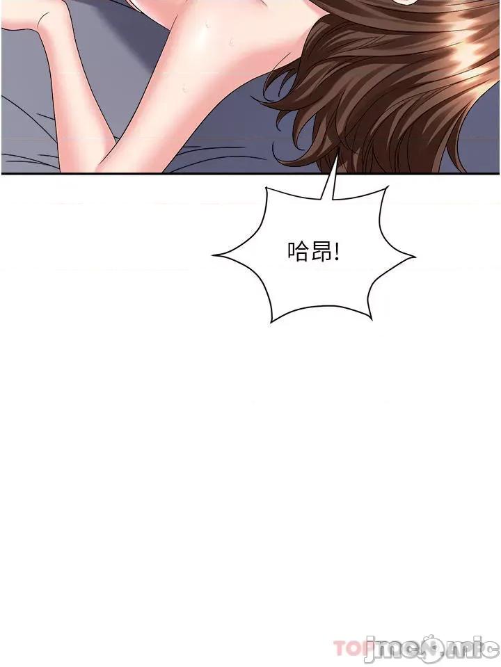 职场陷阱 职场陷阱 第33话 - 两女一男的杂交派对 第41页
