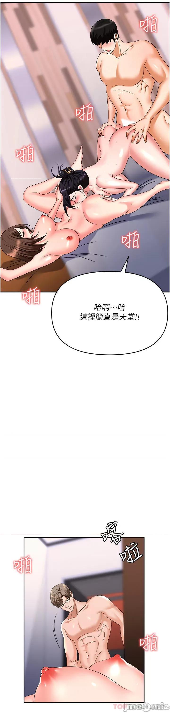 职场陷阱 职场陷阱 第33话 - 两女一男的杂交派对 第42页