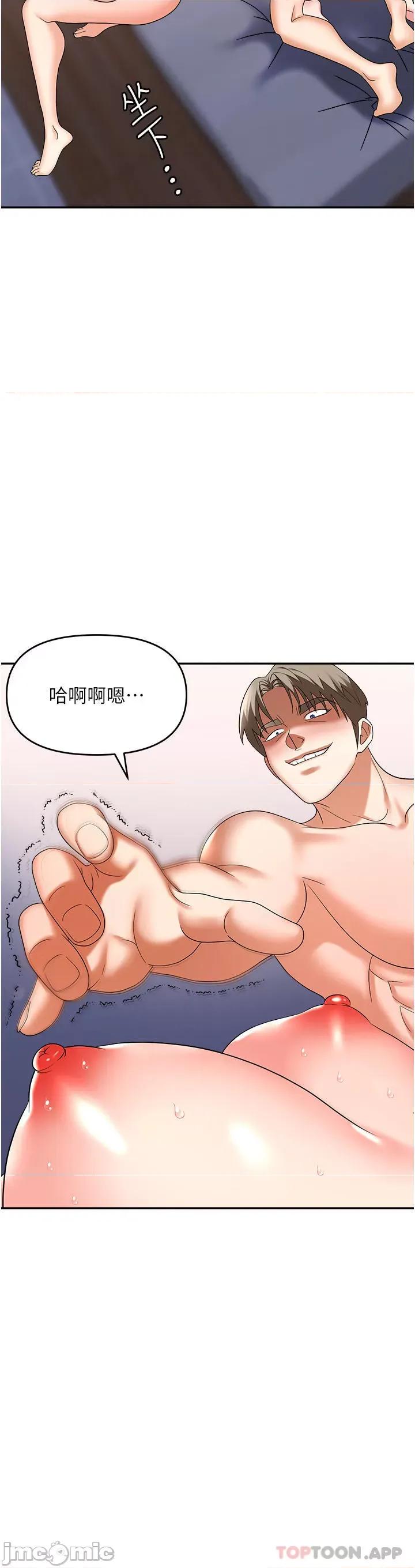 职场陷阱 职场陷阱 第33话 - 两女一男的杂交派对 第44页