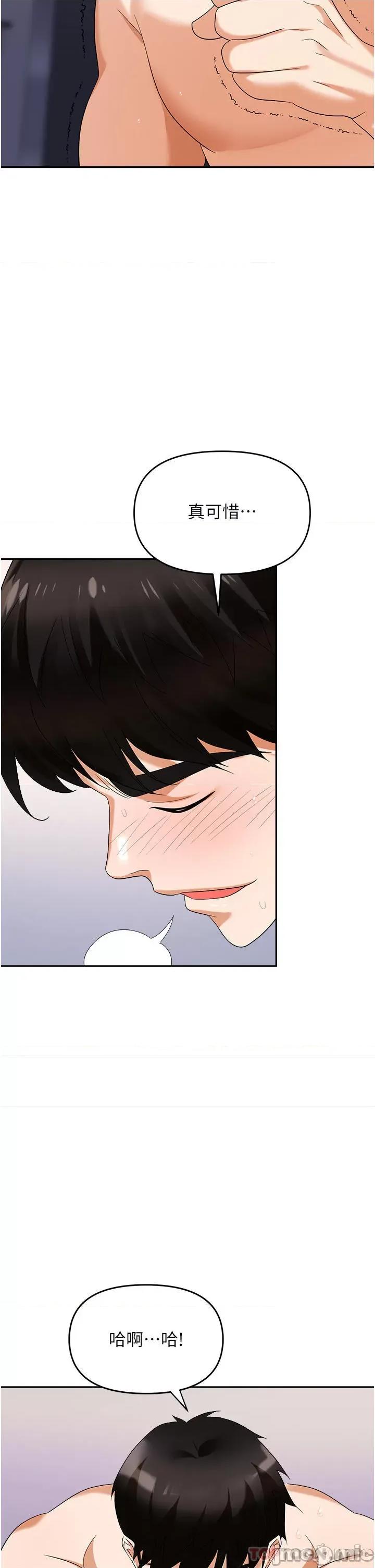 职场陷阱 职场陷阱 第33话 - 两女一男的杂交派对 第49页