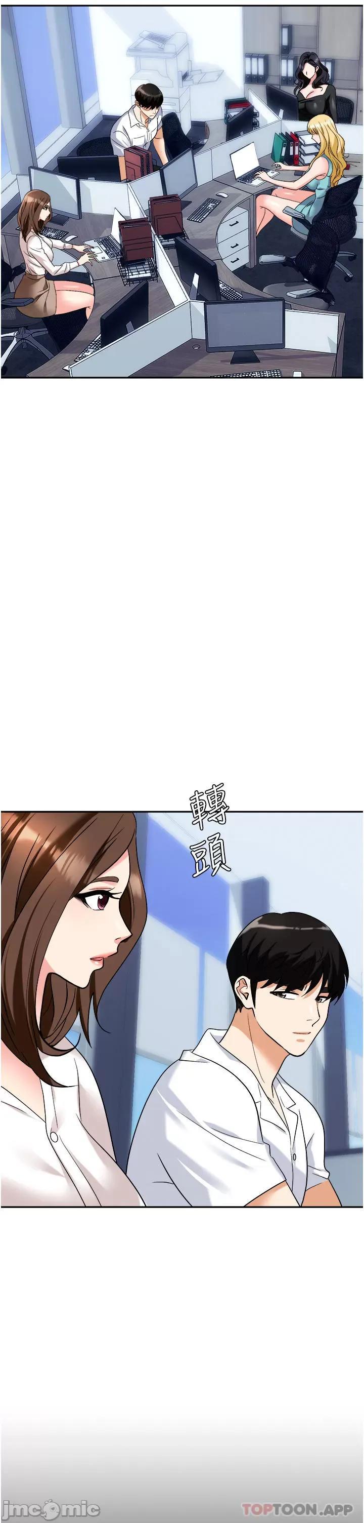 职场陷阱 职场陷阱 第34话 - 我要吃掉一万颗鲍鱼! 第4页