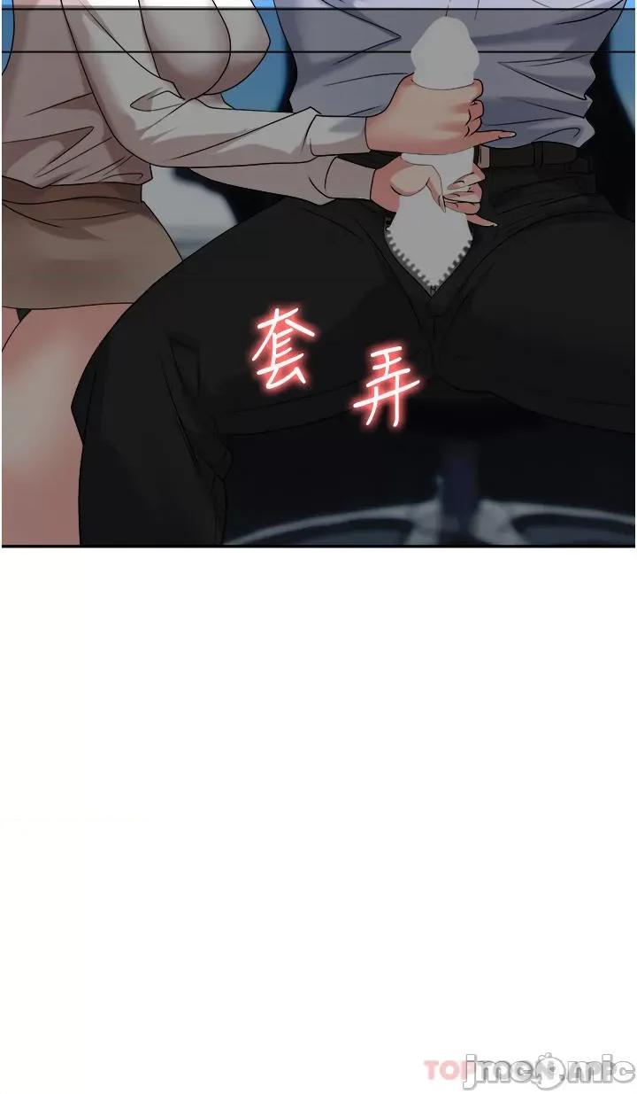 职场陷阱 职场陷阱 第34话 - 我要吃掉一万颗鲍鱼! 第21页