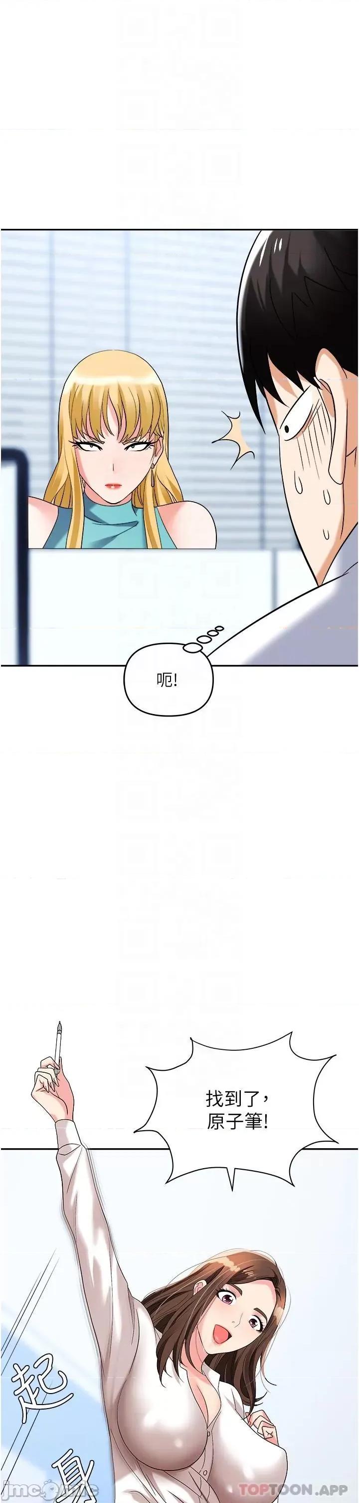 职场陷阱 职场陷阱 第34话 - 我要吃掉一万颗鲍鱼! 第28页