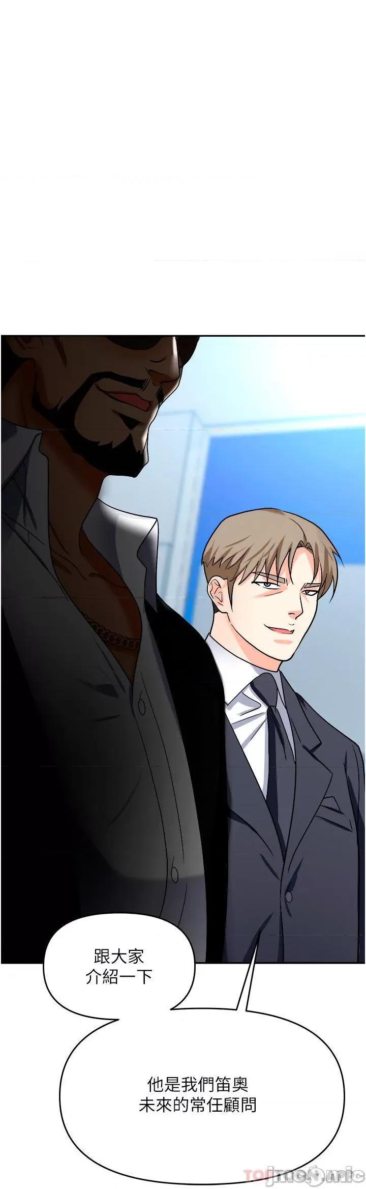 职场陷阱 职场陷阱 第35话 - 被完美调教的性奴 第1页