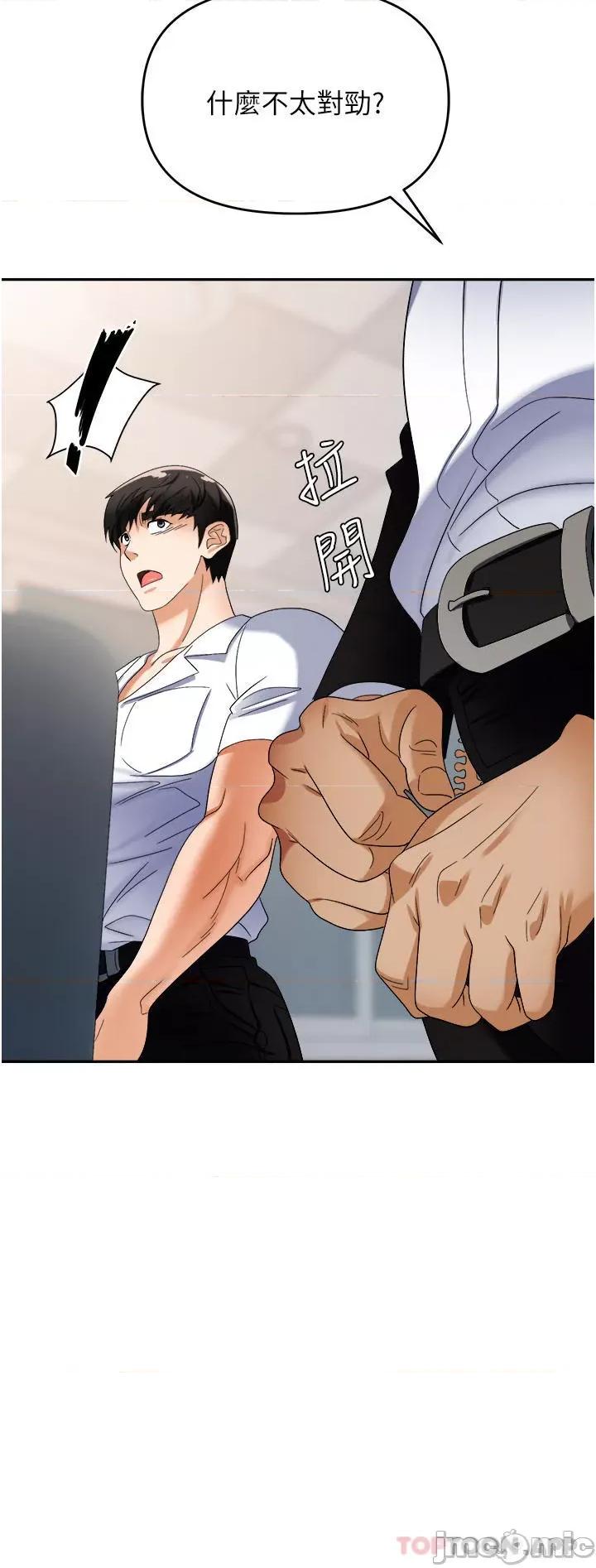 职场陷阱 职场陷阱 第35话 - 被完美调教的性奴 第10页