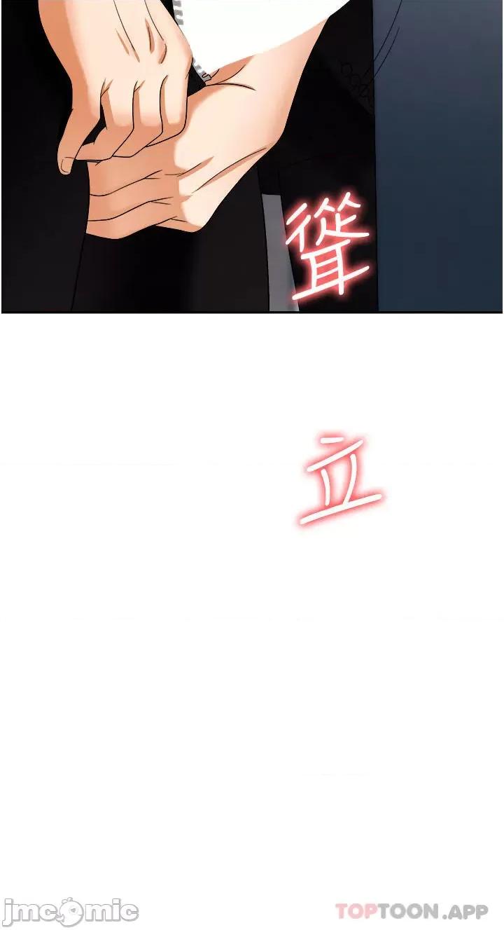 职场陷阱 职场陷阱 第35话 - 被完美调教的性奴 第13页