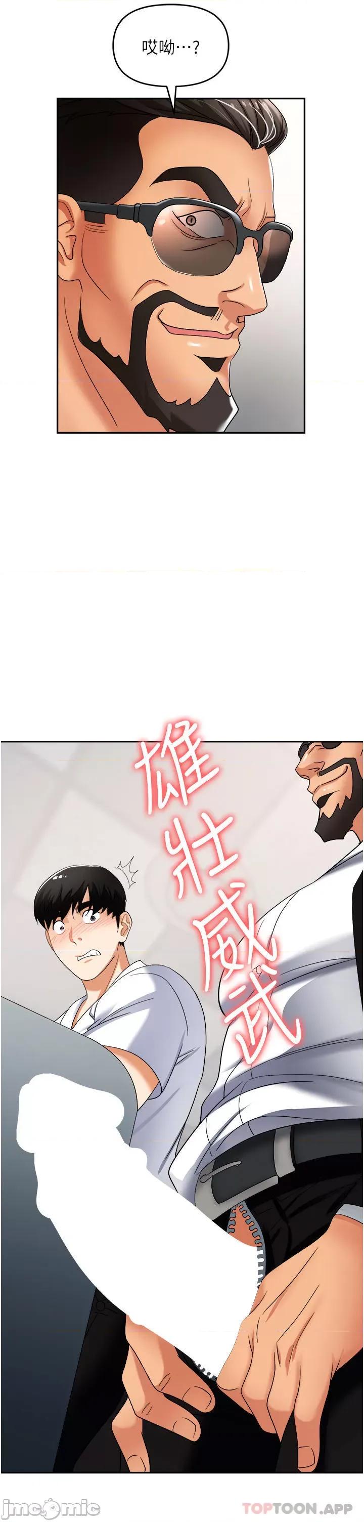 职场陷阱 职场陷阱 第35话 - 被完美调教的性奴 第14页