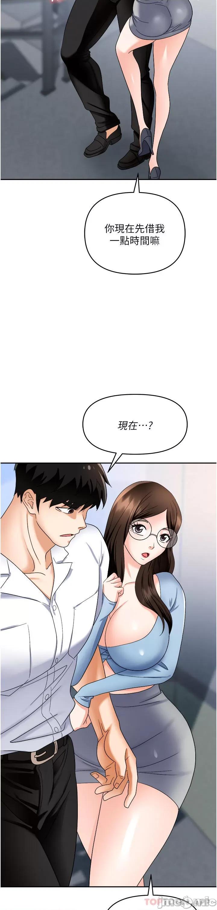 职场陷阱 职场陷阱 第35话 - 被完美调教的性奴 第23页