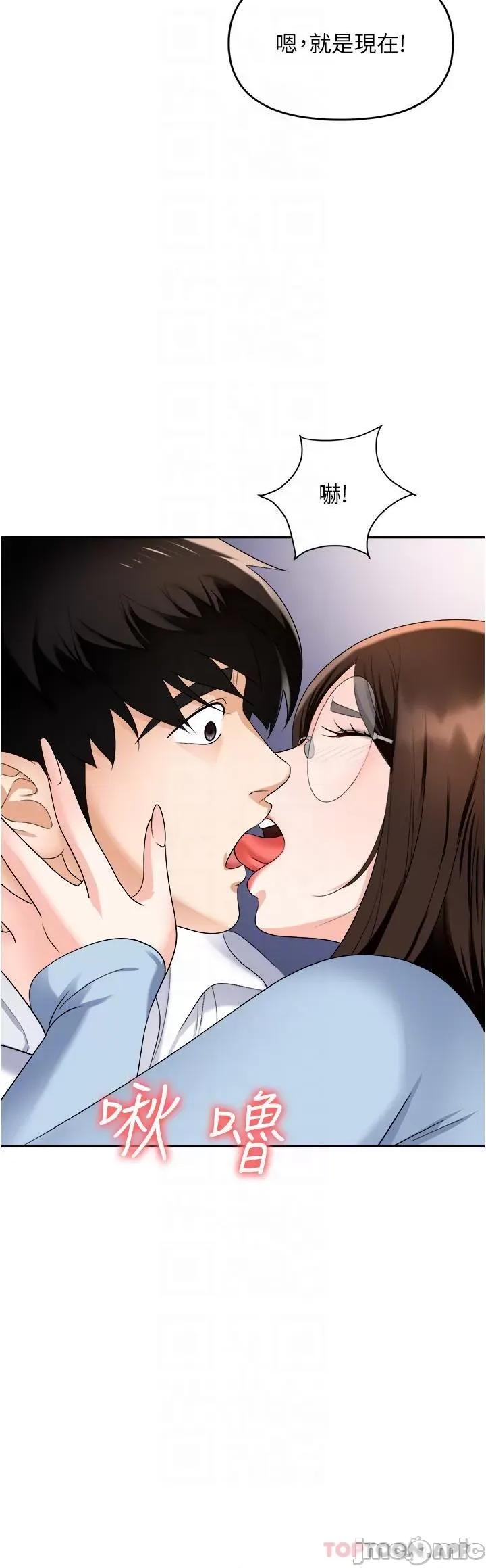 职场陷阱 职场陷阱 第35话 - 被完美调教的性奴 第24页
