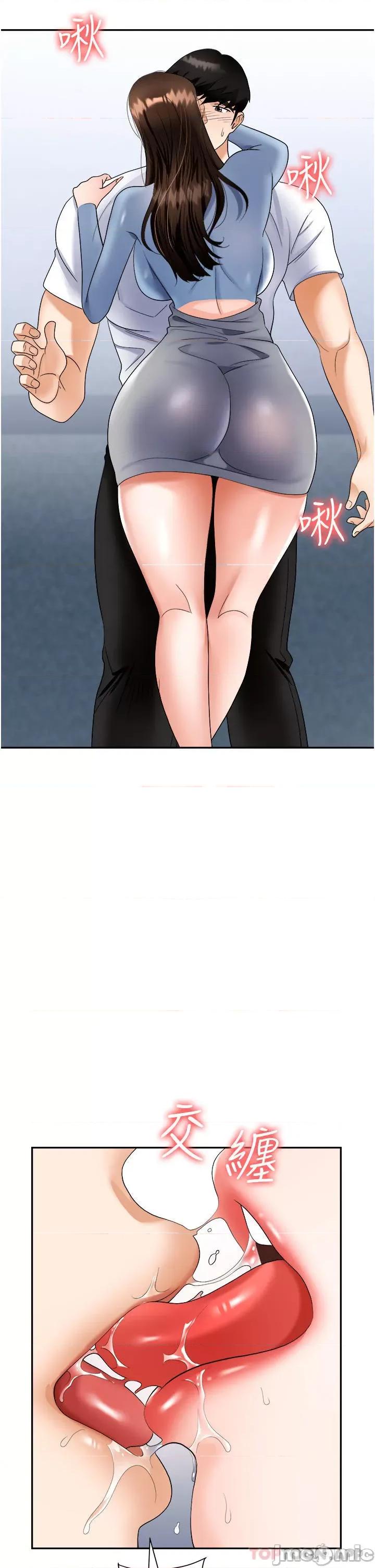 职场陷阱 职场陷阱 第35话 - 被完美调教的性奴 第25页