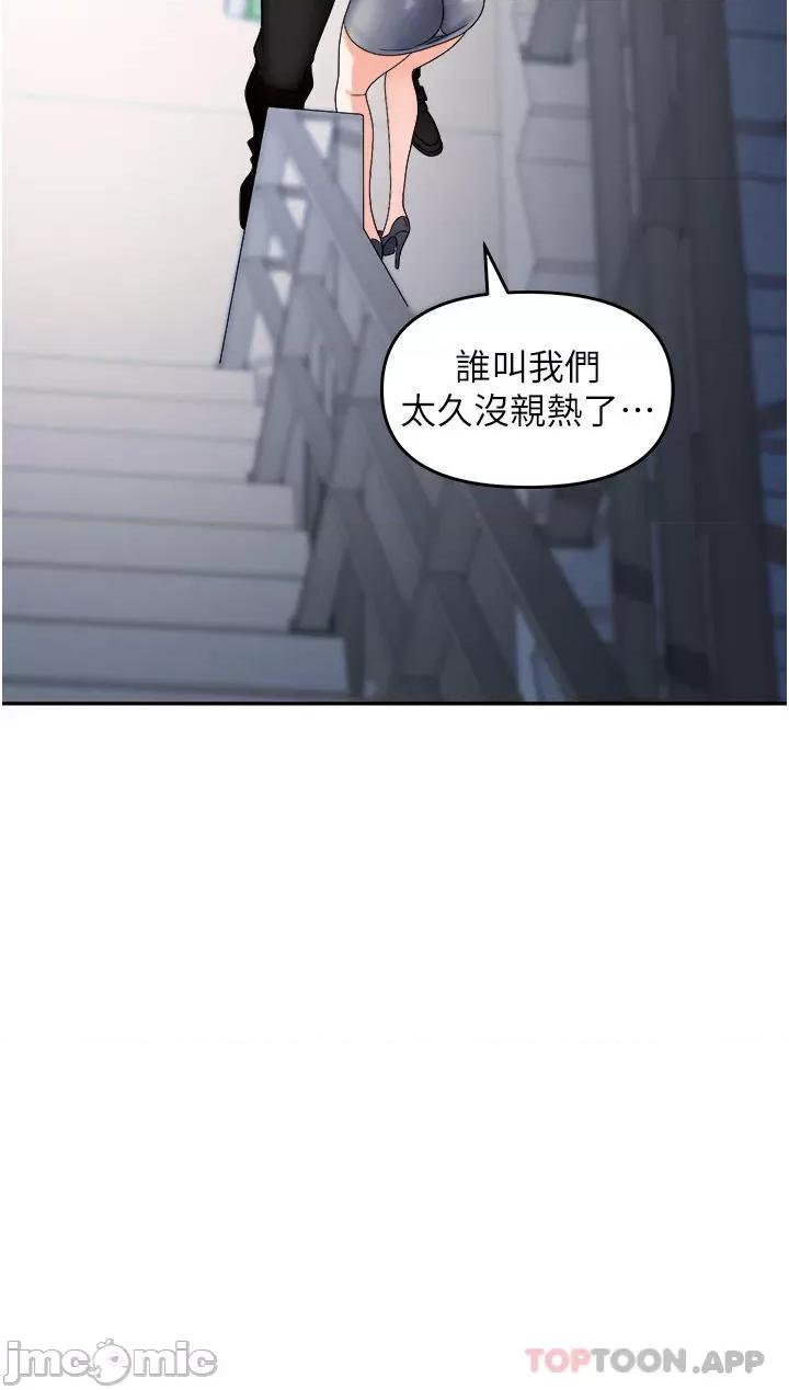 职场陷阱 职场陷阱 第35话 - 被完美调教的性奴 第27页