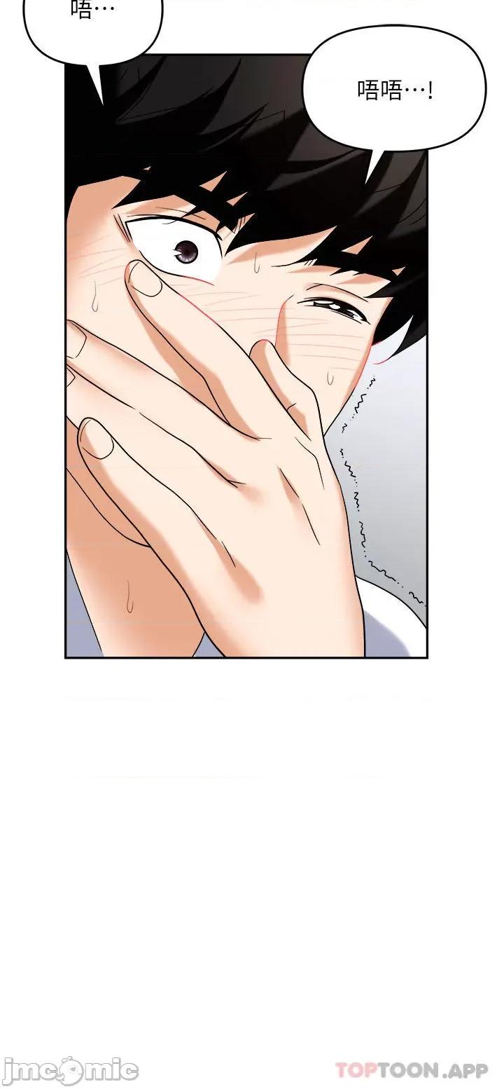 职场陷阱 职场陷阱 第35话 - 被完美调教的性奴 第33页