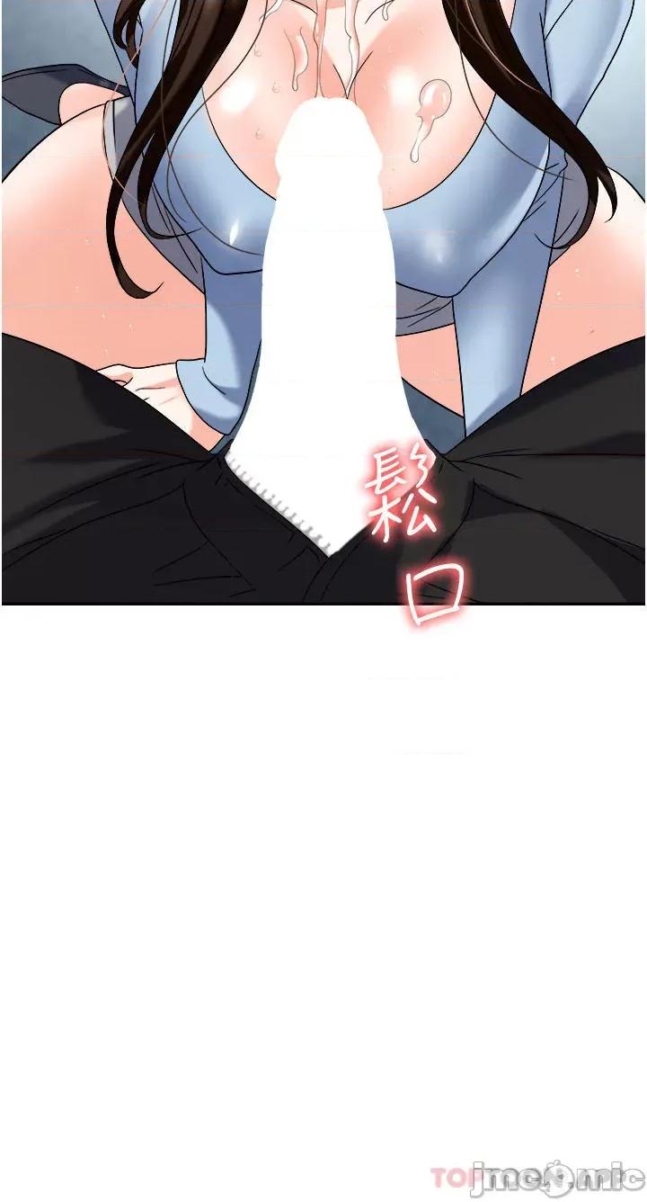 职场陷阱 职场陷阱 第35话 - 被完美调教的性奴 第39页