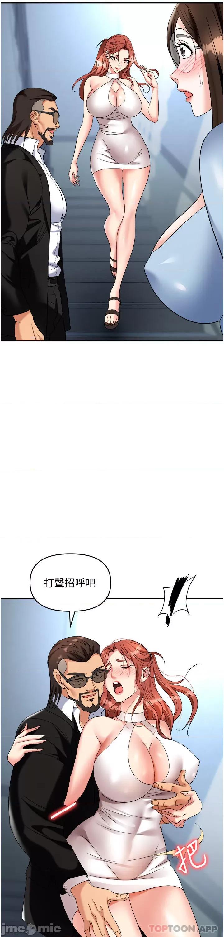 职场陷阱 职场陷阱-第36话 - 灵巧小舌的烫伤治疗 第7页