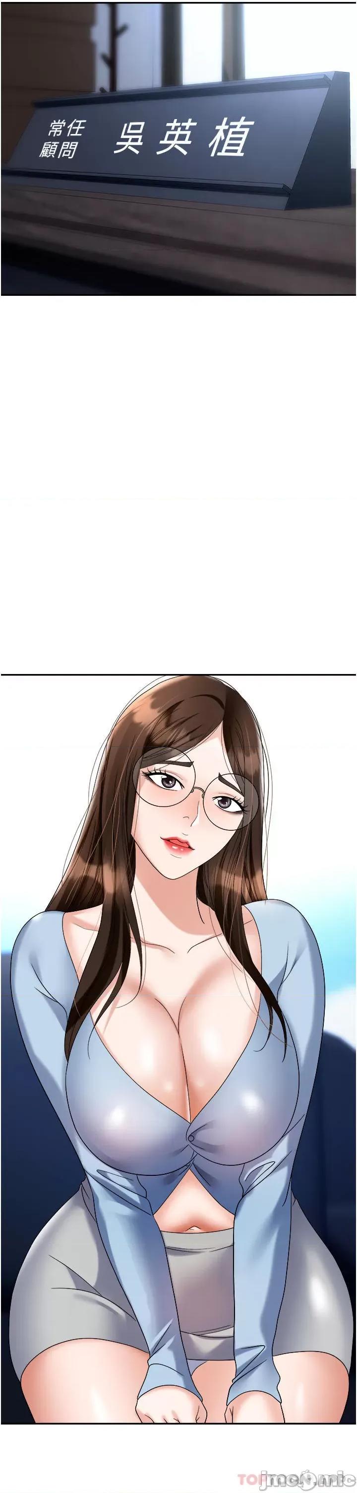 职场陷阱 职场陷阱-第36话 - 灵巧小舌的烫伤治疗 第13页