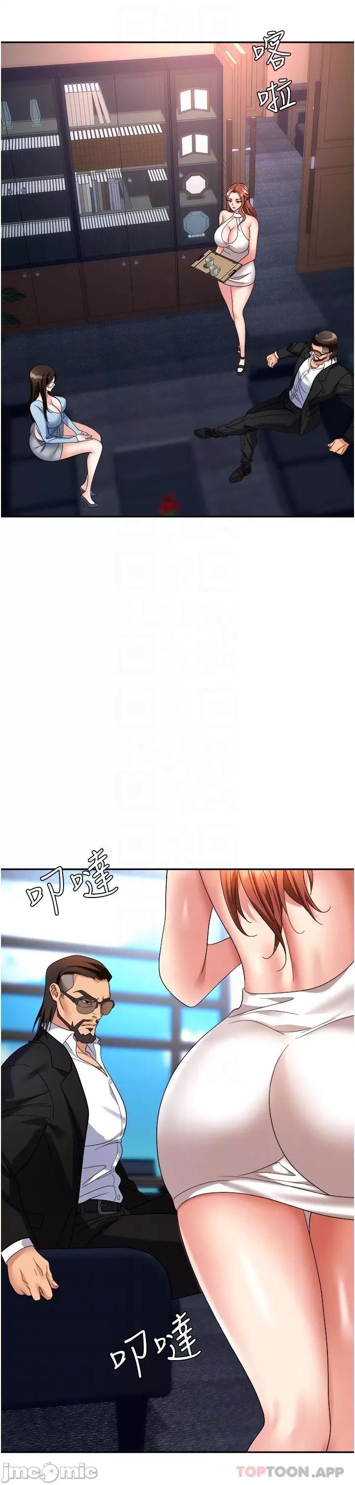 职场陷阱 职场陷阱-第36话 - 灵巧小舌的烫伤治疗 第16页