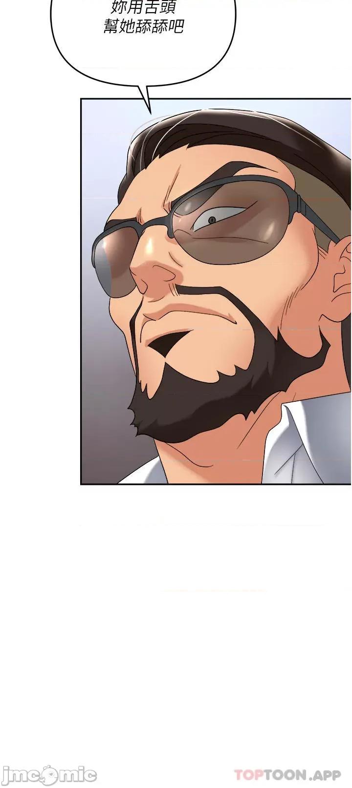 职场陷阱 职场陷阱-第36话 - 灵巧小舌的烫伤治疗 第27页