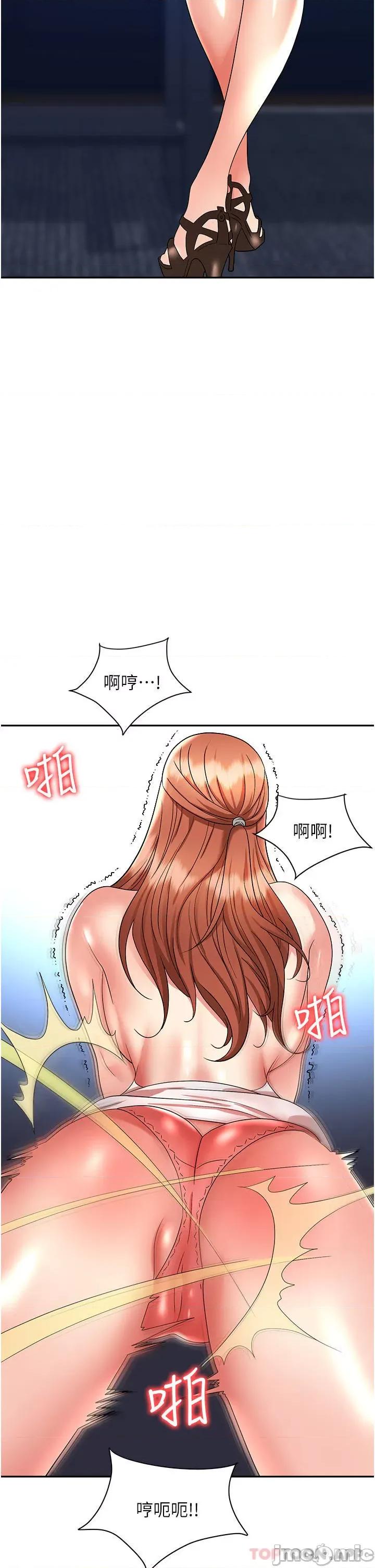 职场陷阱 职场陷阱-第36话 - 灵巧小舌的烫伤治疗 第38页