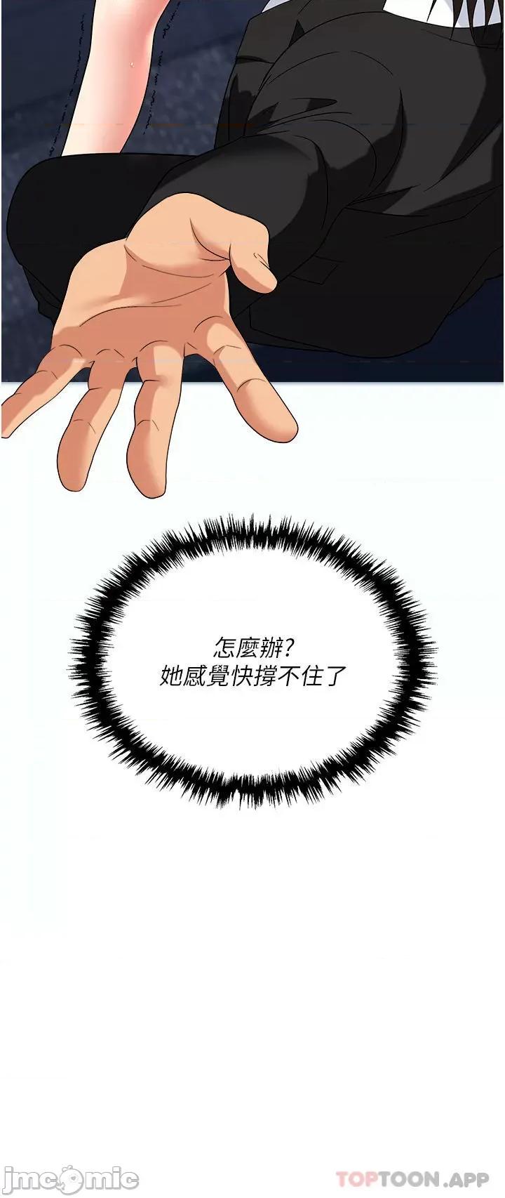 职场陷阱 职场陷阱-第36话 - 灵巧小舌的烫伤治疗 第42页