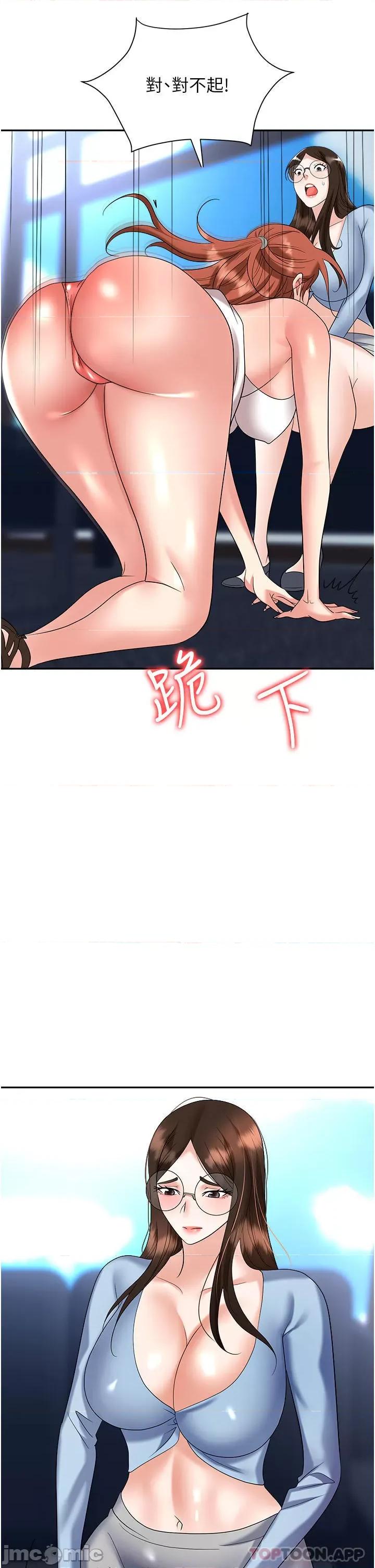 职场陷阱 职场陷阱-第36话 - 灵巧小舌的烫伤治疗 第49页