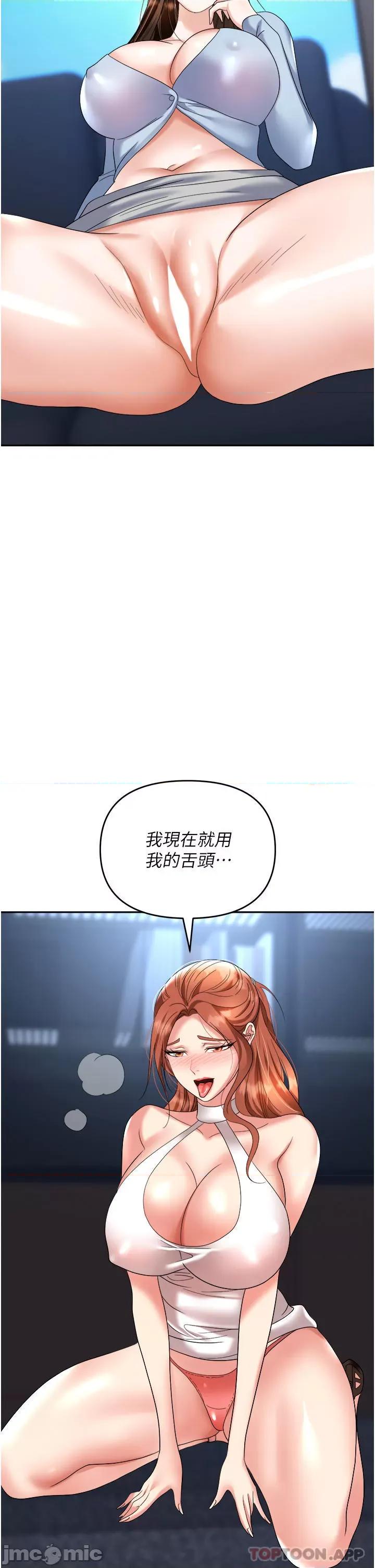 职场陷阱 职场陷阱-第36话 - 灵巧小舌的烫伤治疗 第53页