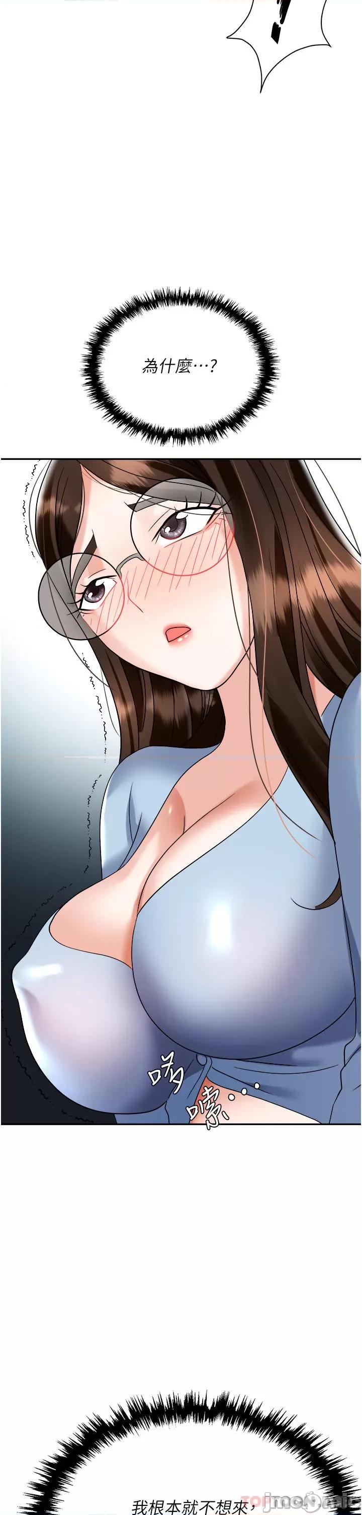职场陷阱 职场陷阱 第37话 - 两个男人的调教对决 第32页