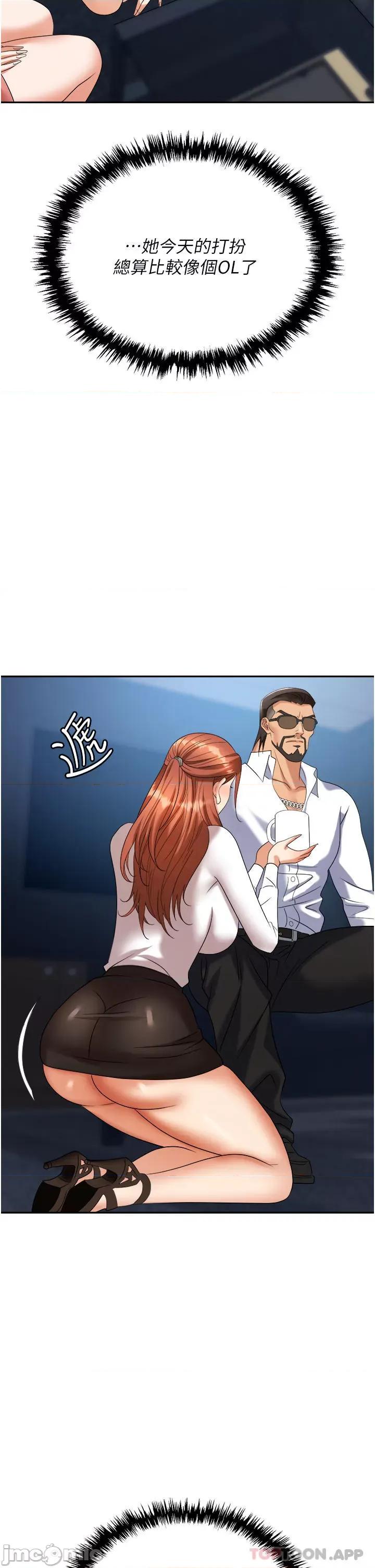职场陷阱 职场陷阱 第38话 - 爽到不停发颤的小穴 第10页