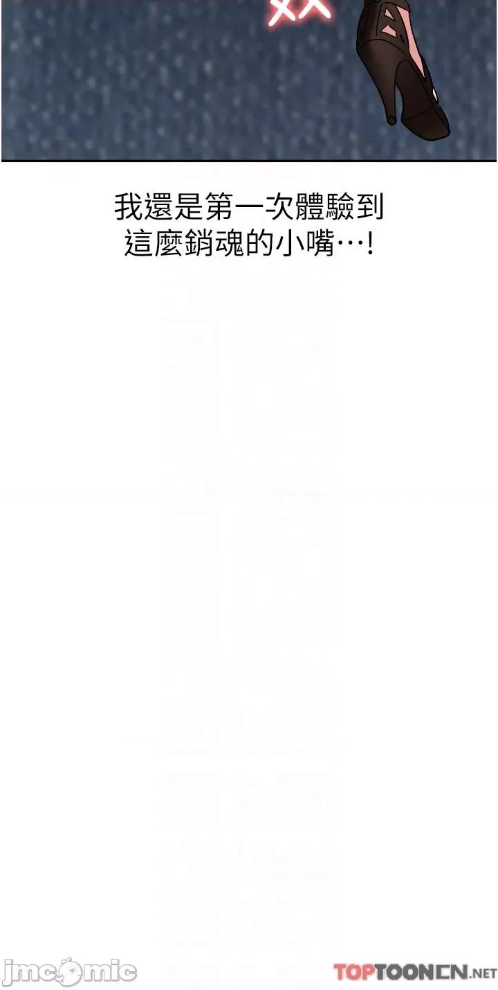 职场陷阱 职场陷阱 第40话 - 被操到尿失禁的祕书 第4页