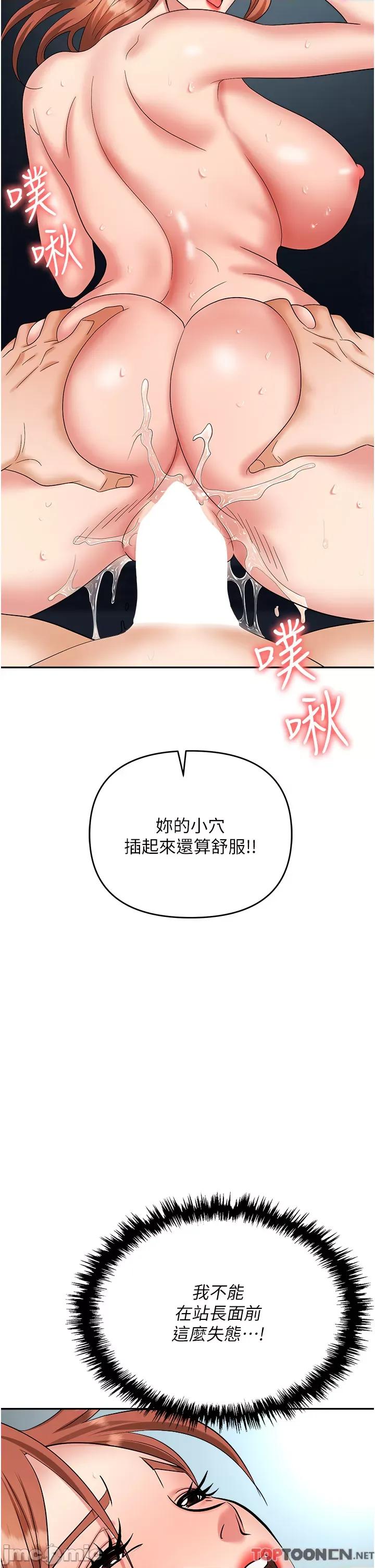 职场陷阱 职场陷阱 第40话 - 被操到尿失禁的祕书 第45页