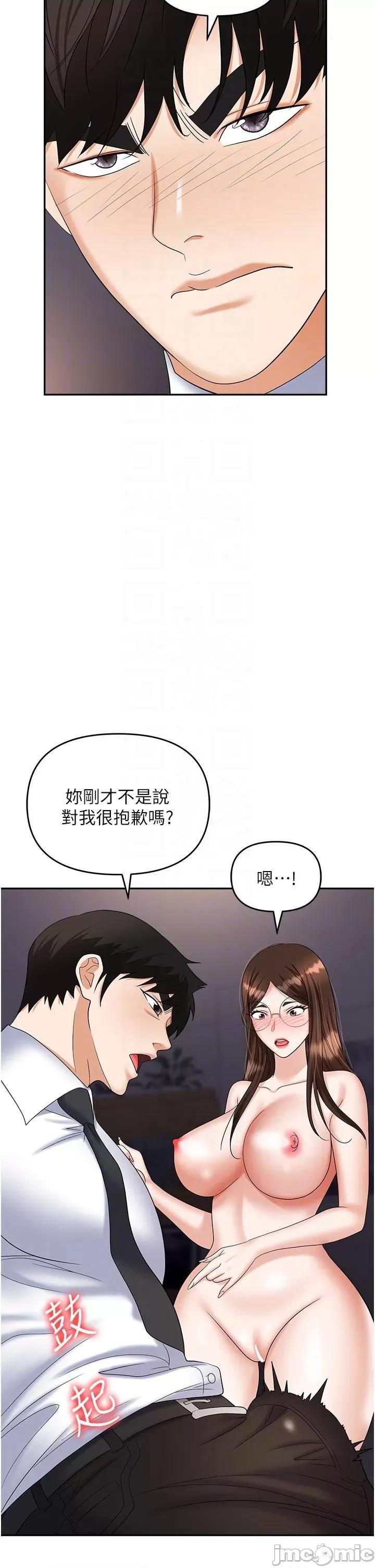 职场陷阱 职场陷阱 第41话 - 开发我专属的后庭 第28页