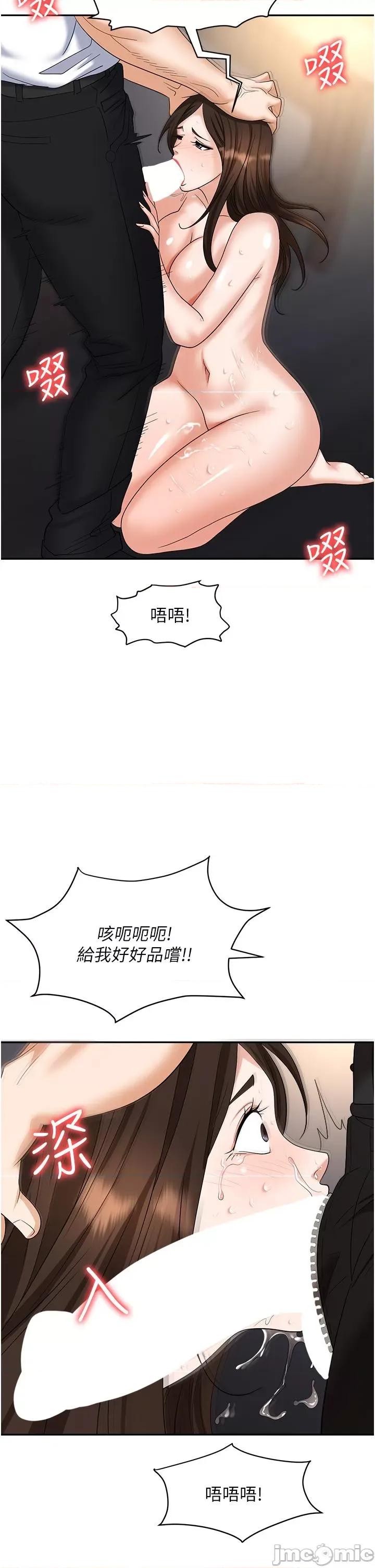 职场陷阱 职场陷阱 第41话 - 开发我专属的后庭 第37页