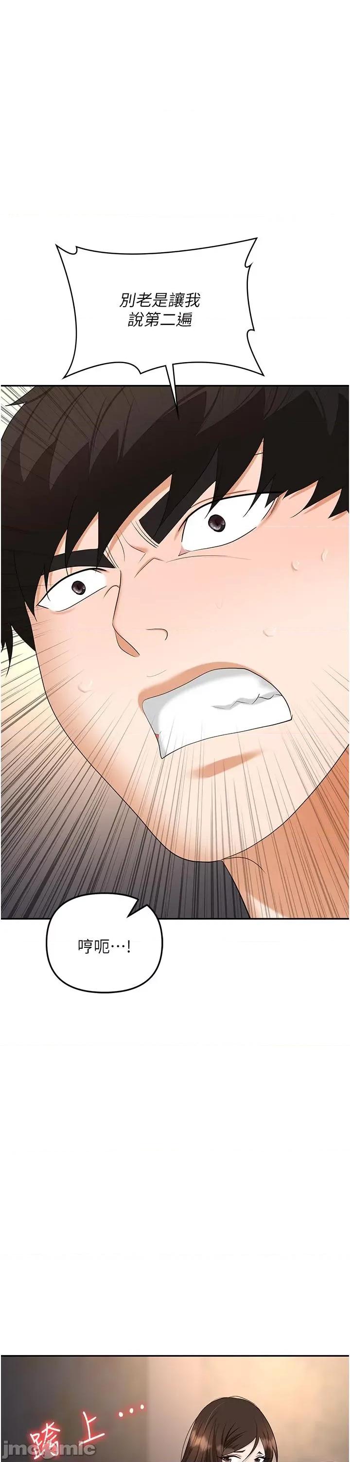 职场陷阱 职场陷阱 第41话 - 开发我专属的后庭 第43页