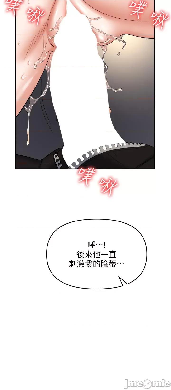 职场陷阱 职场陷阱 第41话 - 开发我专属的后庭 第47页
