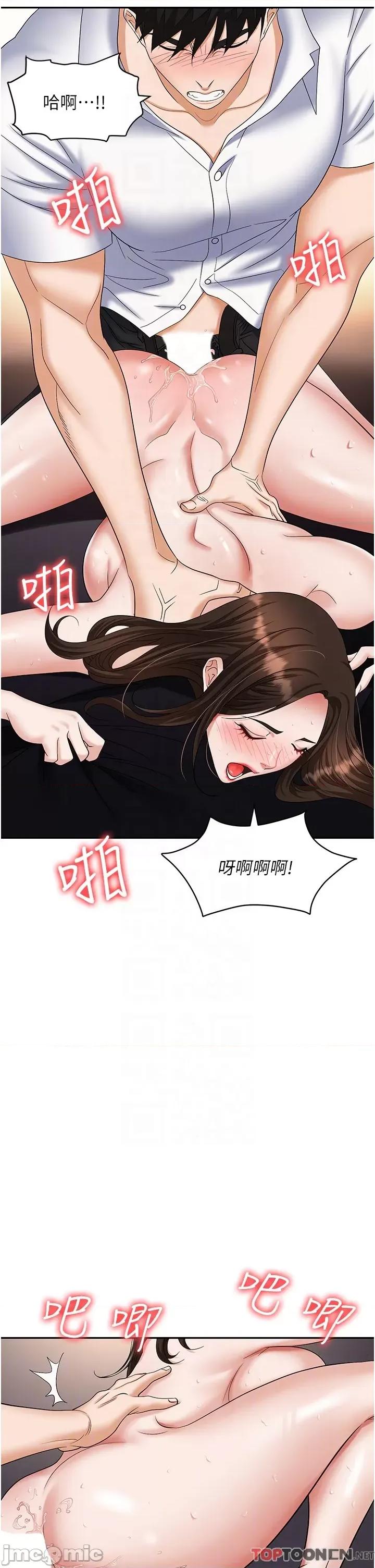 职场陷阱 职场陷阱 第42话 - 要不要插我的老婆? 第5页