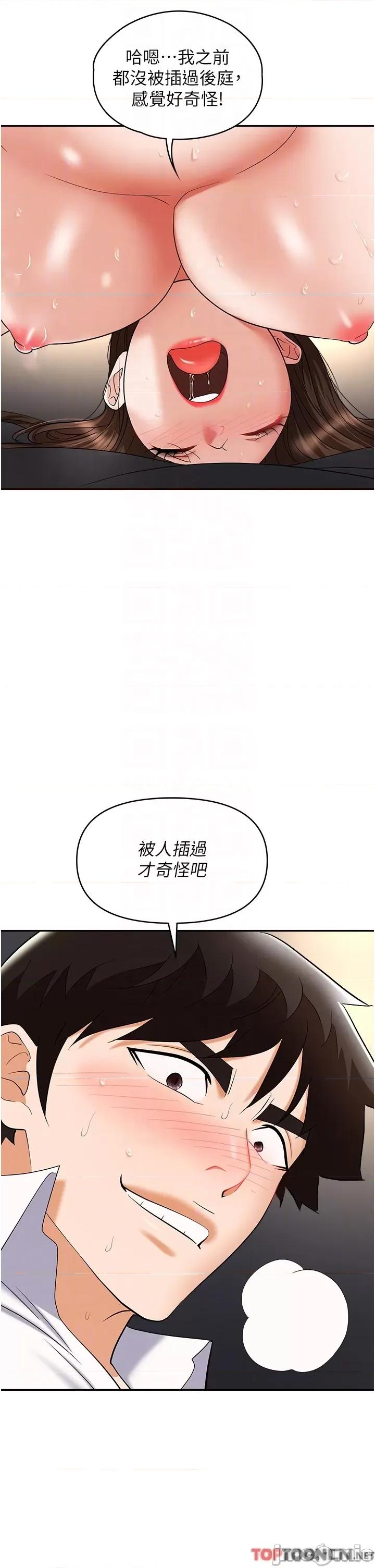 职场陷阱 职场陷阱 第42话 - 要不要插我的老婆? 第9页