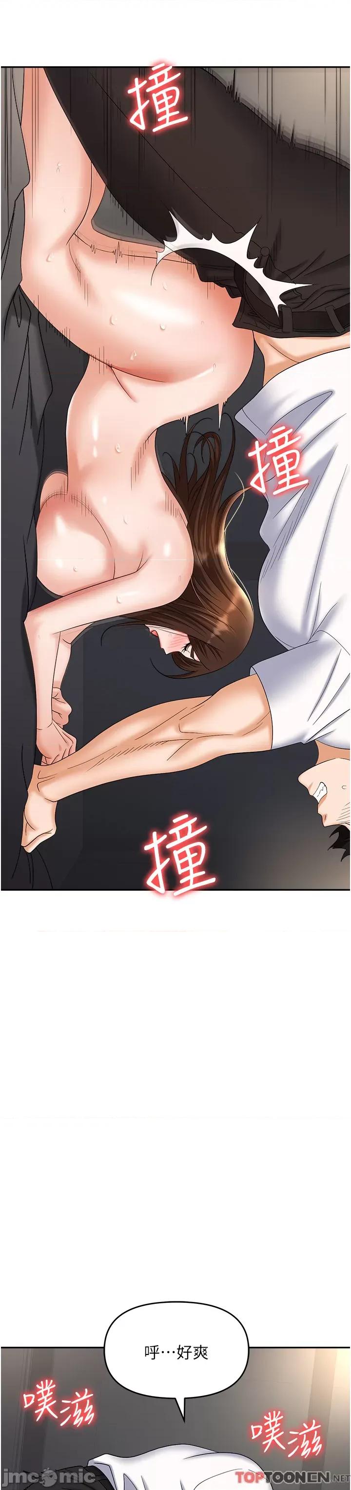 职场陷阱 职场陷阱 第42话 - 要不要插我的老婆? 第11页