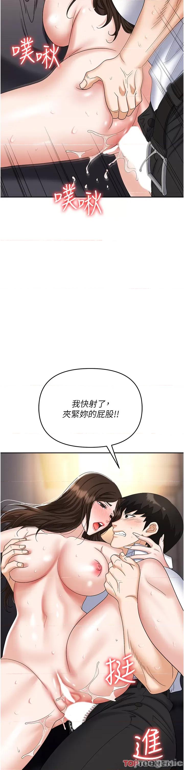 职场陷阱 职场陷阱 第42话 - 要不要插我的老婆? 第14页